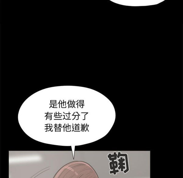 孤岛拼图 第10话 第59页