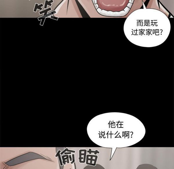 孤岛拼图 第10话 第42页