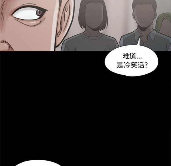 孤岛拼图 第10话 第43页
