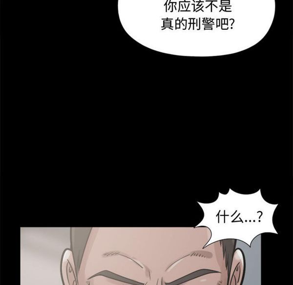 孤岛拼图 第10话 第46页