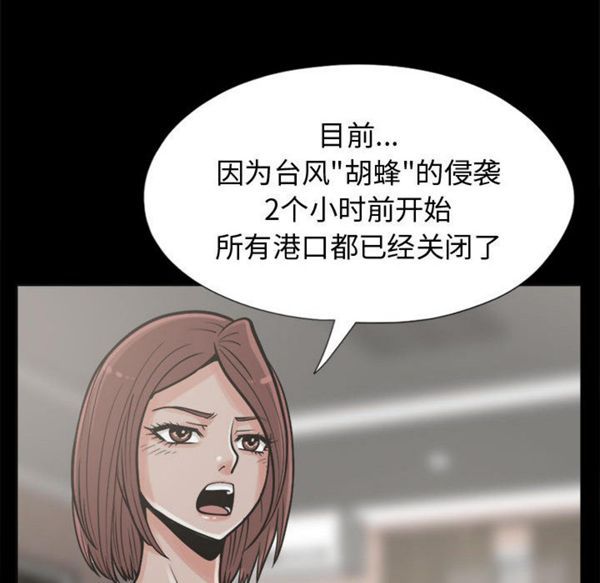 孤岛拼图 第10话 第61页