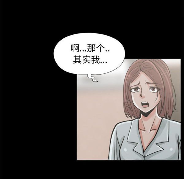 孤岛拼图 第10话 第73页