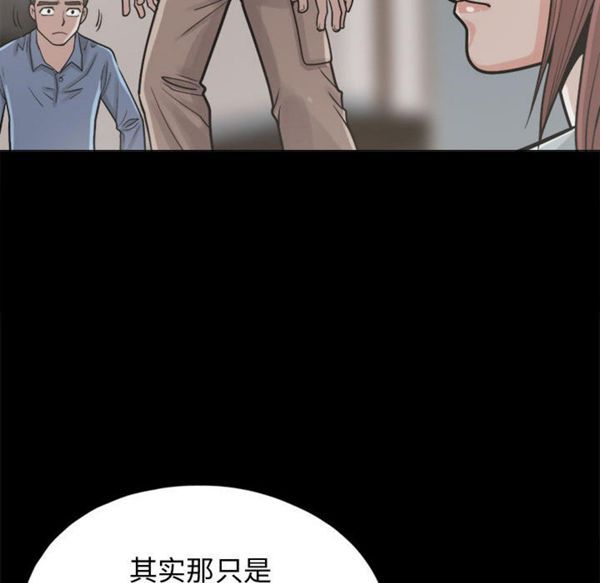 孤岛拼图 第10话 第75页
