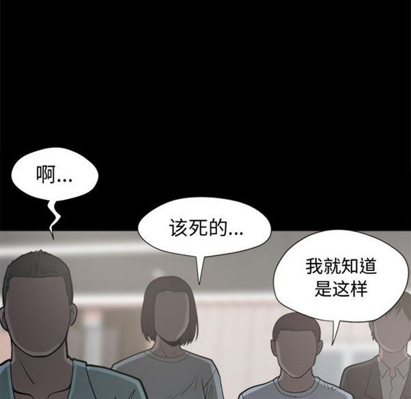 孤岛拼图 第10话 第77页
