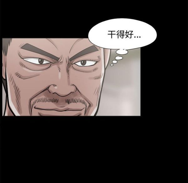 孤岛拼图 第10话 第80页