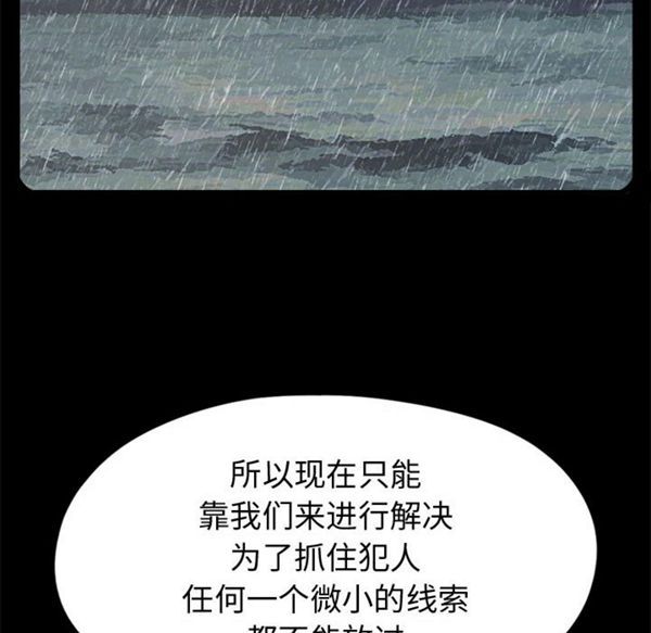 孤岛拼图 第10话 第64页