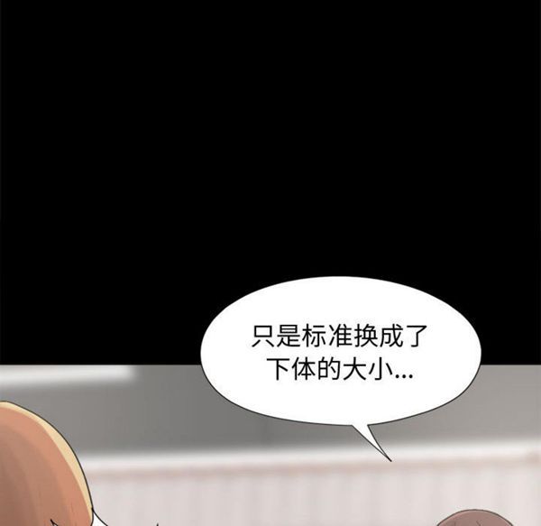 孤岛拼图 第10话 第68页