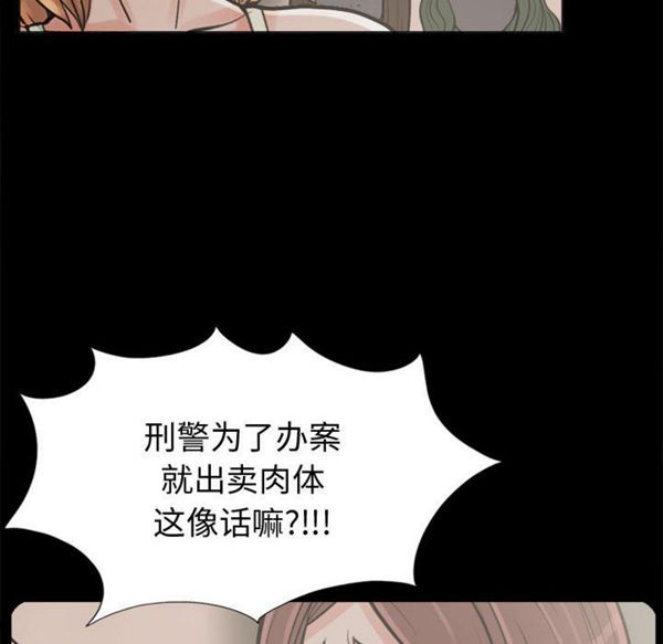孤岛拼图 第10话 第71页