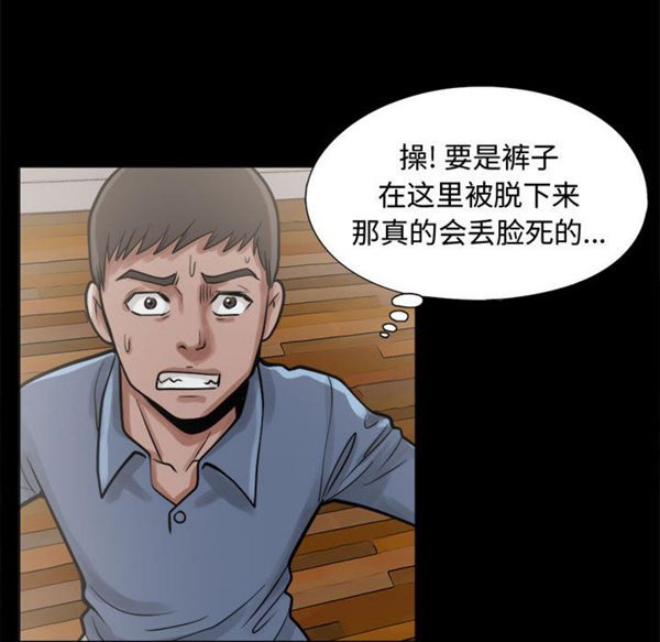 孤岛拼图 第10话 第83页
