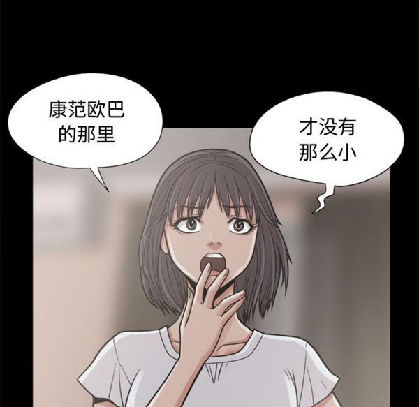 孤岛拼图 第10话 第87页