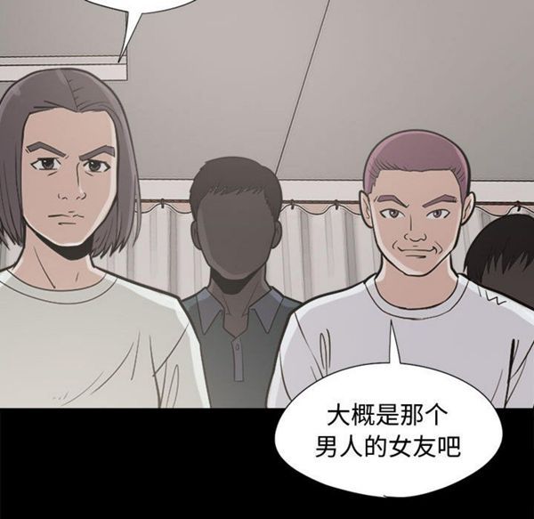 孤岛拼图 第10话 第89页