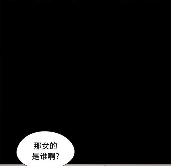 孤岛拼图 第10话 第88页