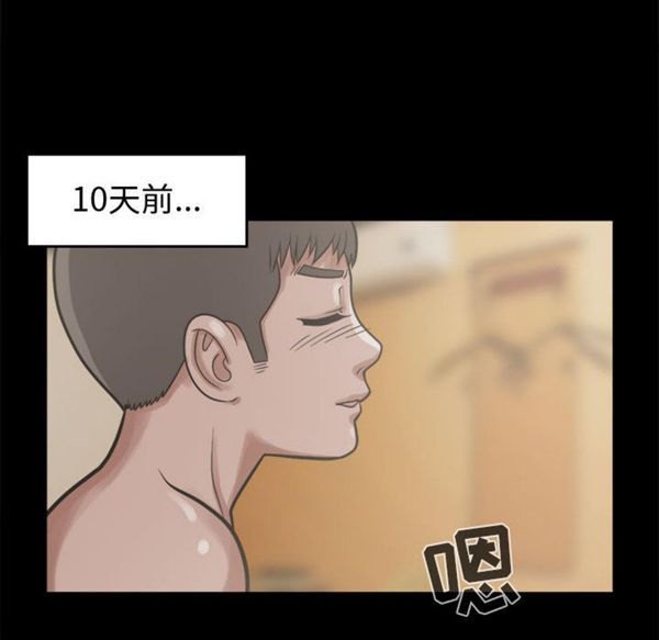 孤岛拼图 第10话 第102页