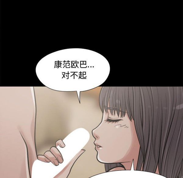 孤岛拼图 第10话 第103页