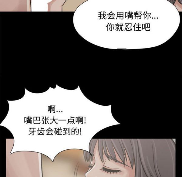 孤岛拼图 第10话 第104页