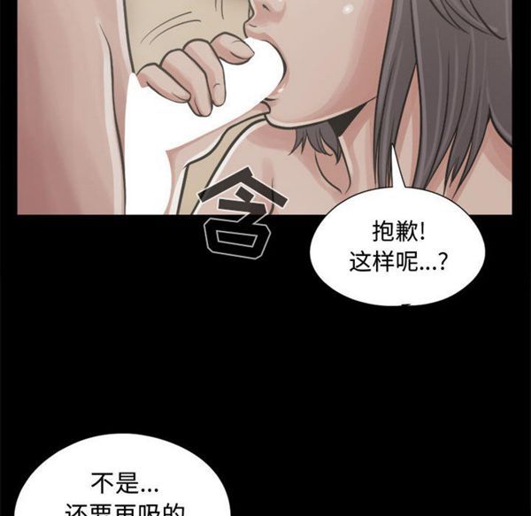 孤岛拼图 第10话 第105页