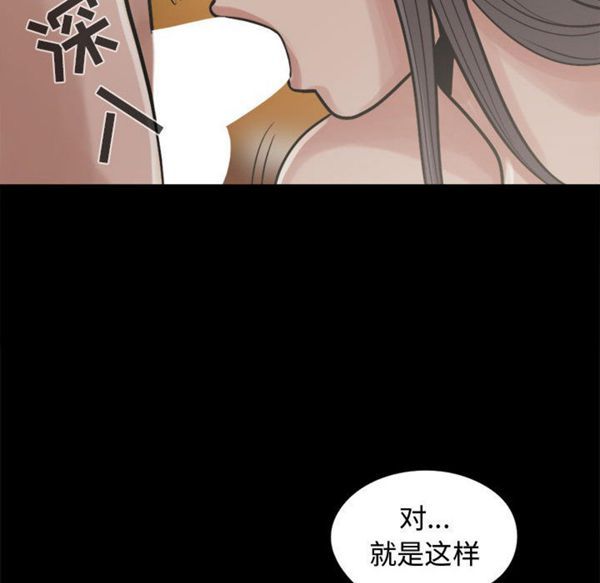 孤岛拼图 第10话 第108页
