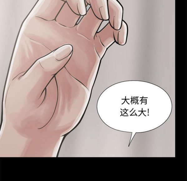 孤岛拼图 第10话 第94页