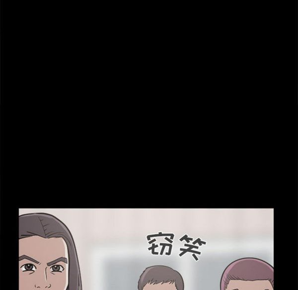 孤岛拼图 第10话 第95页