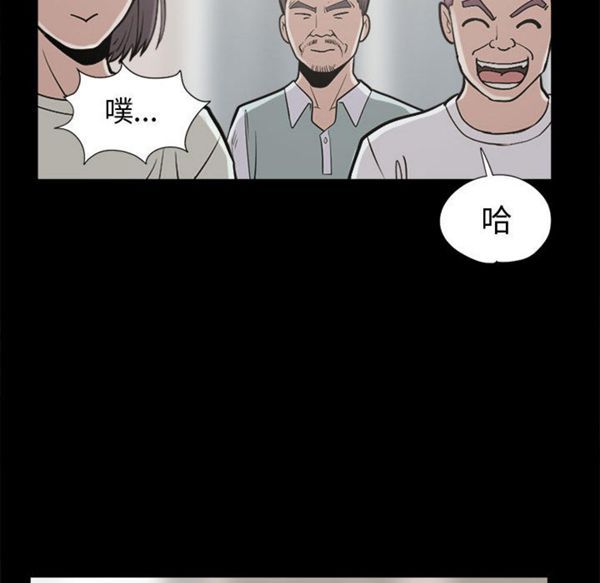 孤岛拼图 第10话 第96页