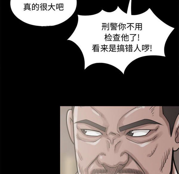 孤岛拼图 第10话 第99页