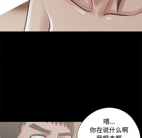 孤岛拼图 第10话 第113页
