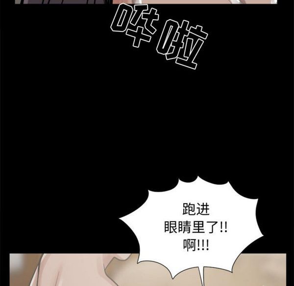 孤岛拼图 第10话 第130页