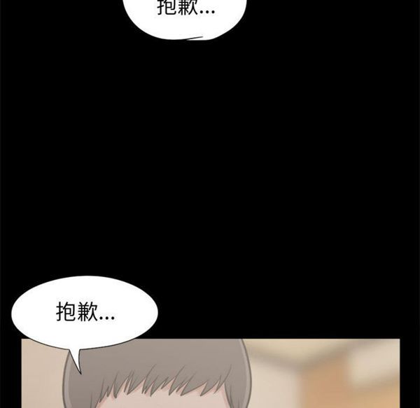 孤岛拼图 第10话 第133页