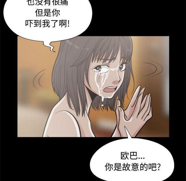孤岛拼图 第10话 第135页