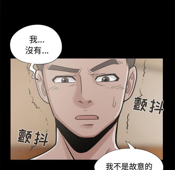 孤岛拼图 第10话 第137页