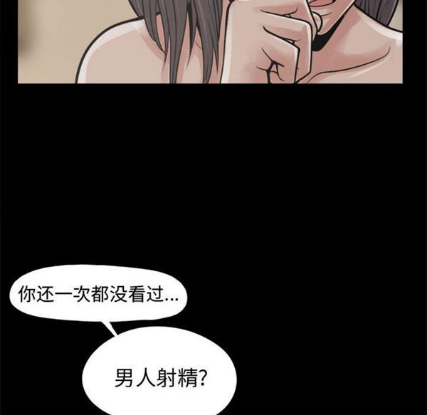 孤岛拼图 第10话 第124页