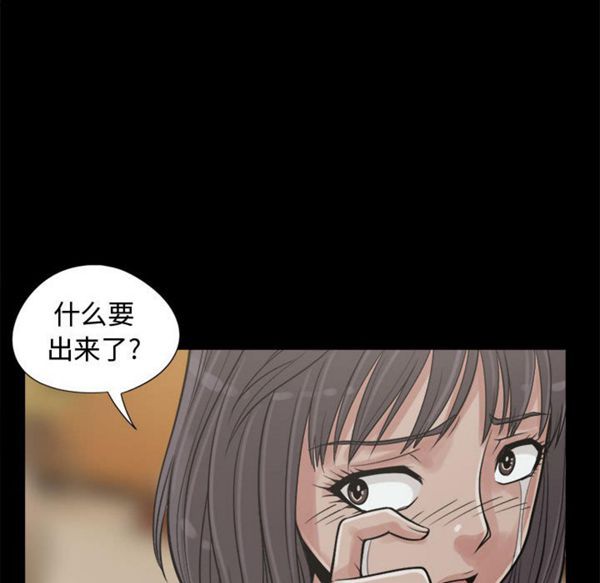 孤岛拼图 第10话 第123页