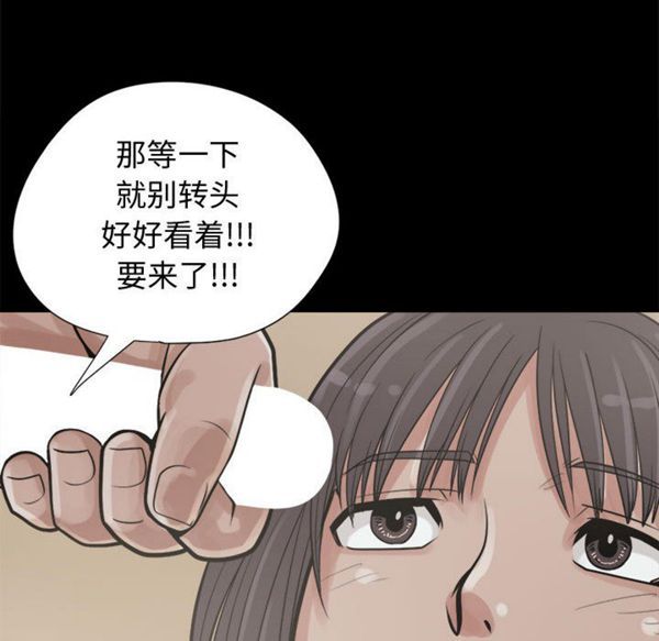 孤岛拼图 第10话 第126页