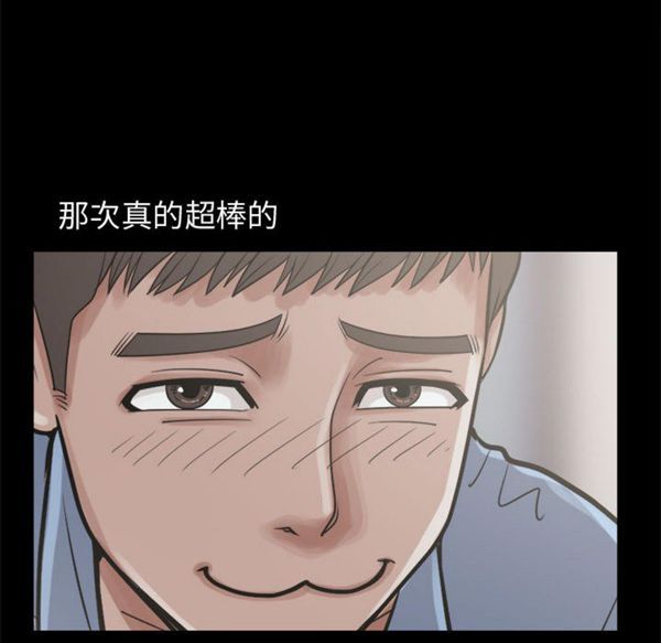 孤岛拼图 第10话 第143页