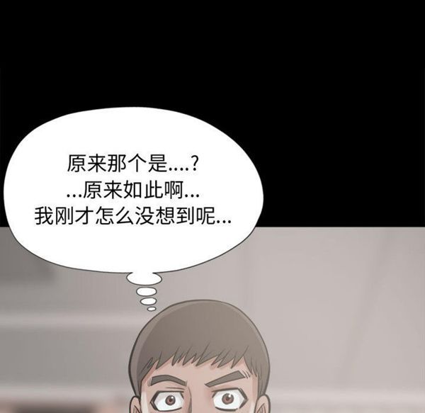 孤岛拼图 第10话 第146页