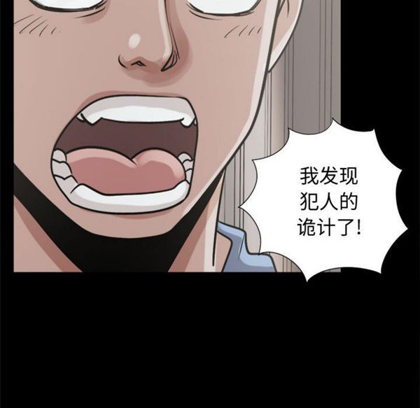 孤岛拼图 第10话 第149页