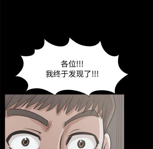 孤岛拼图 第10话 第148页