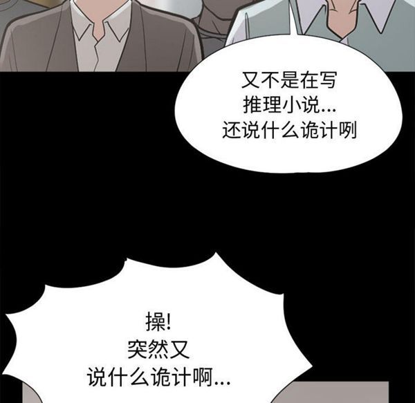 孤岛拼图 第10话 第151页