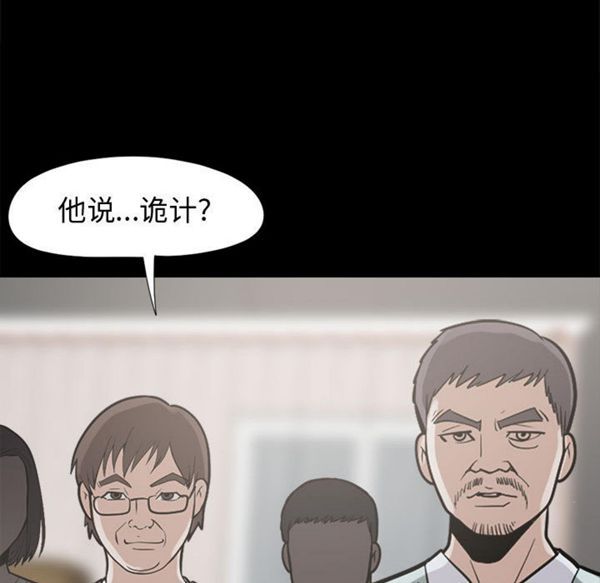 孤岛拼图 第10话 第150页