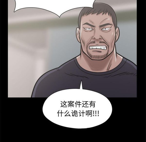 孤岛拼图 第10话 第152页
