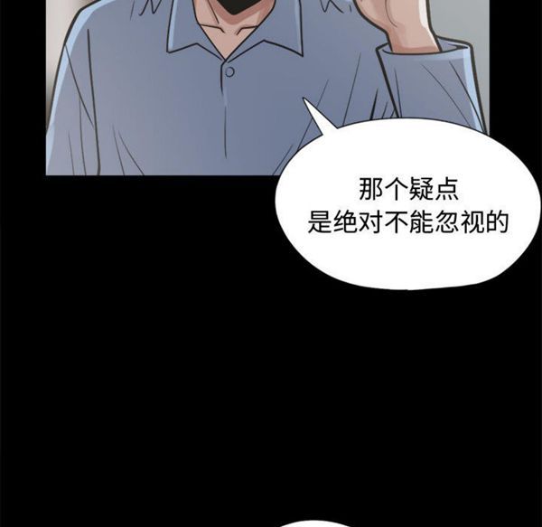 孤岛拼图 第10话 第154页