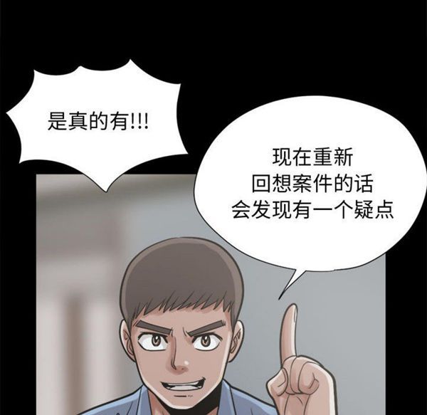孤岛拼图 第10话 第153页