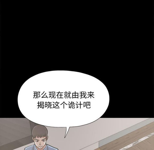 孤岛拼图 第10话 第156页