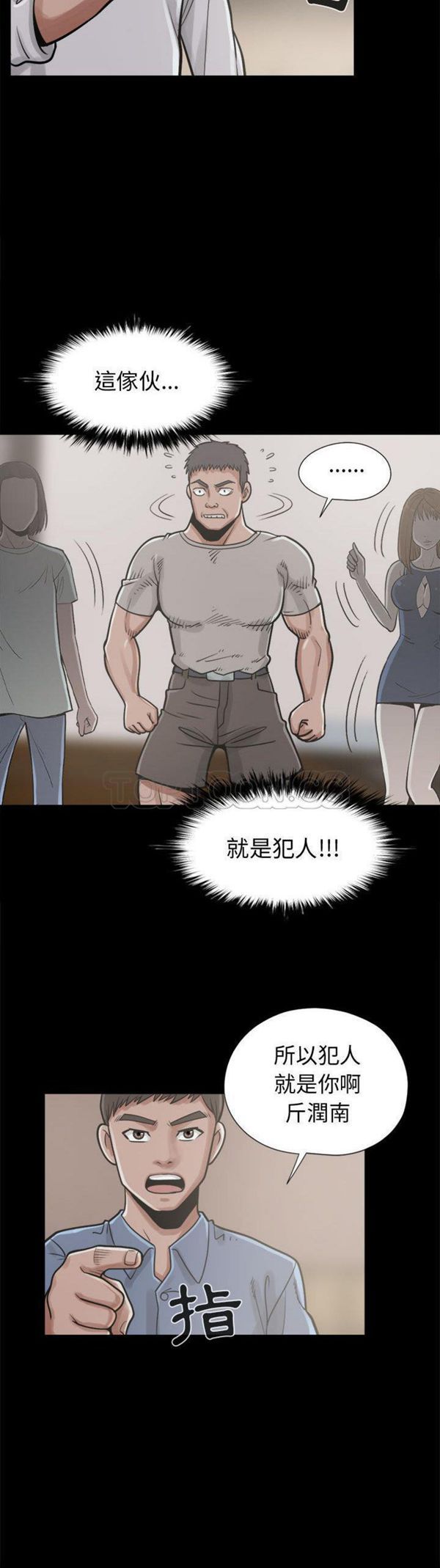 孤岛拼图 第11话 第35页