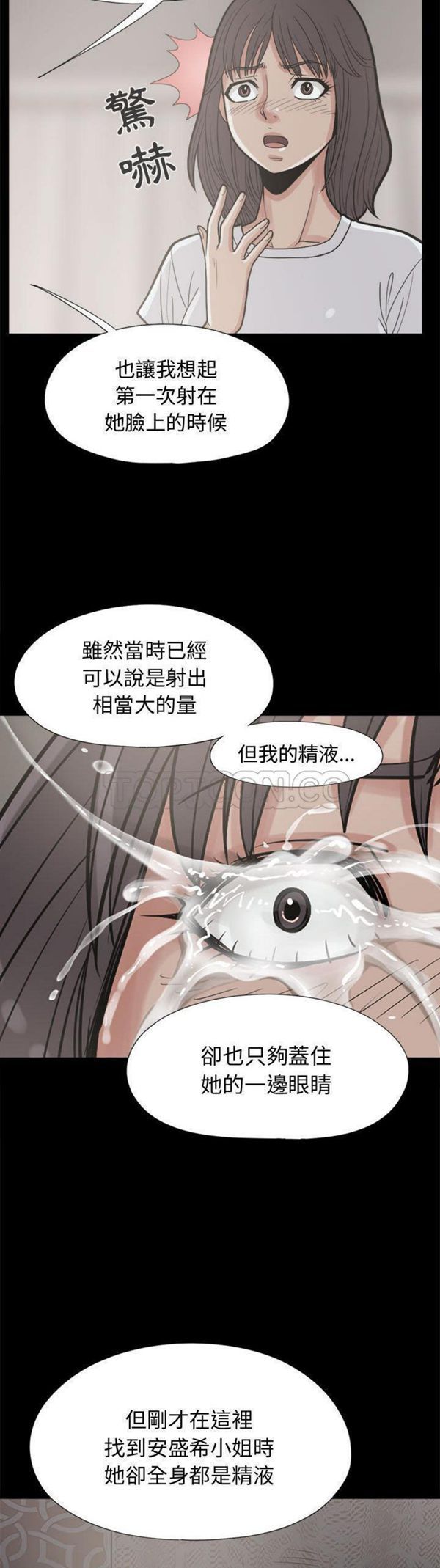 孤岛拼图 第11话 第27页