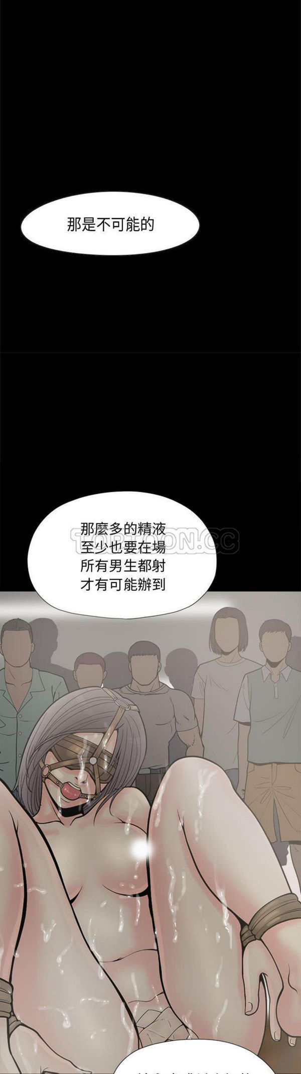 孤岛拼图 第11话 第30页