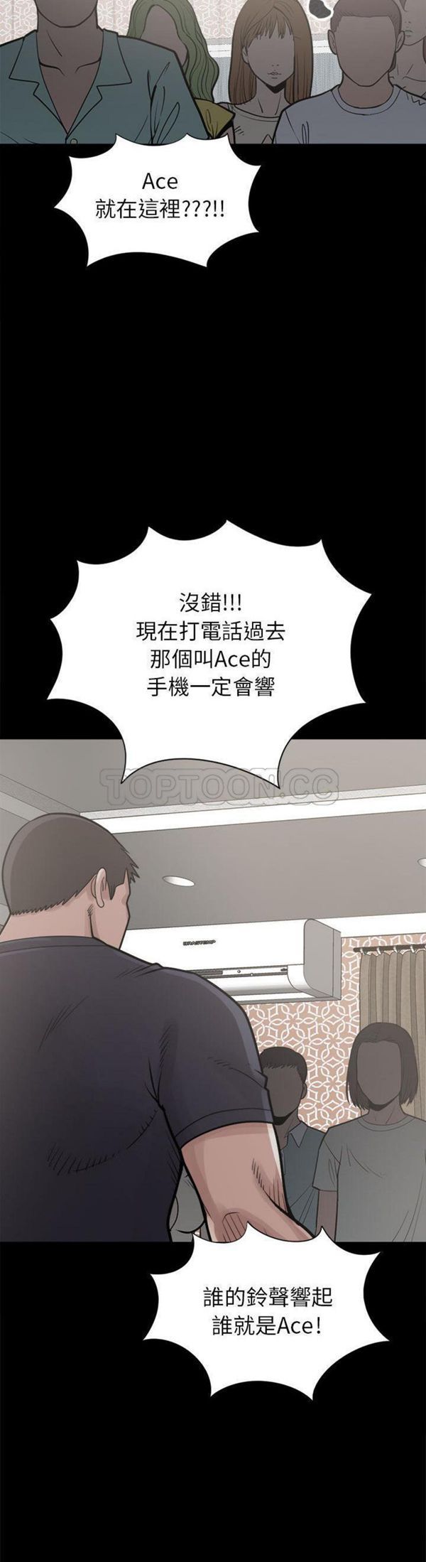 孤岛拼图 第14话 第38页