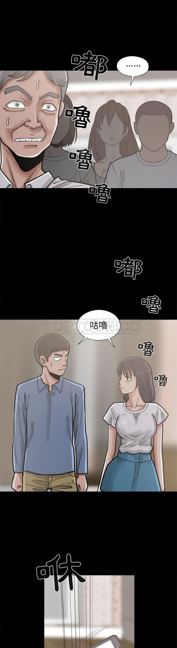 孤岛拼图 第14话 第40页