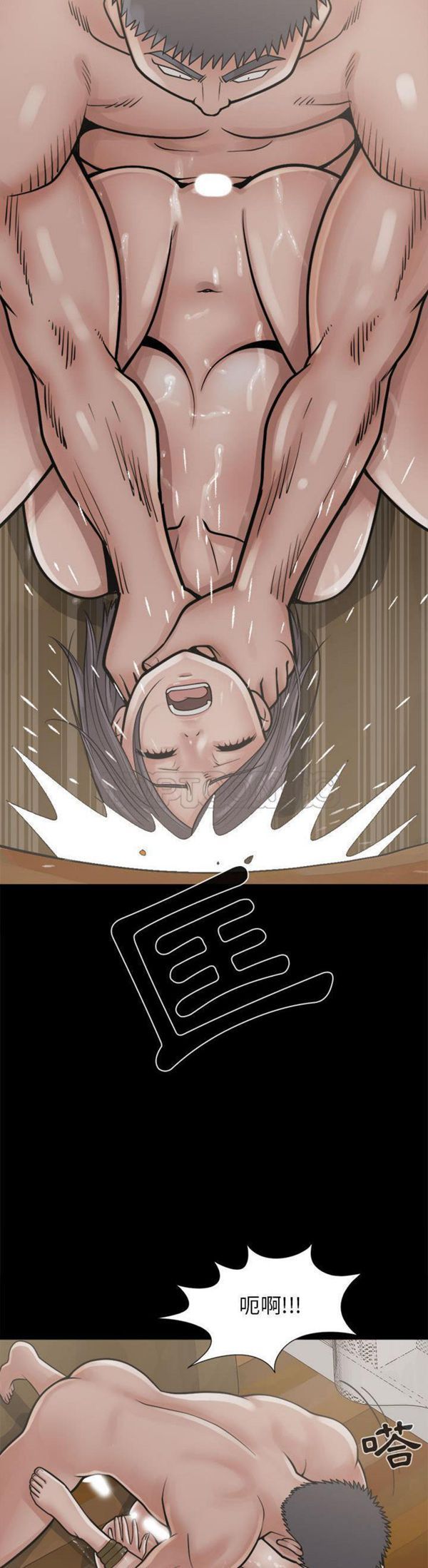孤岛拼图 第14话 第10页