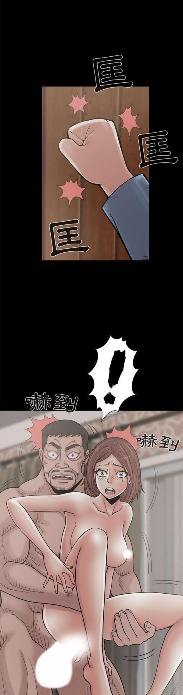 孤岛拼图 第17话 第9页